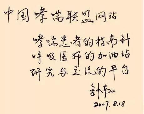 从书法说起，83岁钟南山院士兴趣爱好和成绩一样重要！