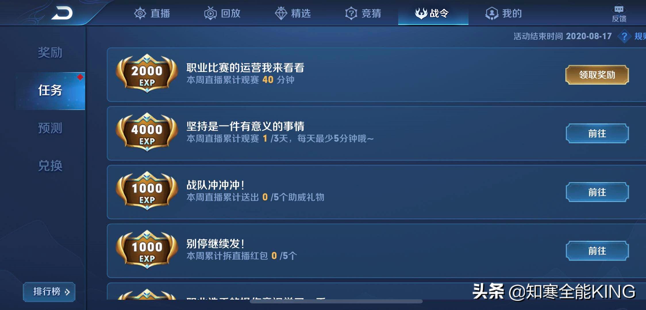 kpl李白登场比赛,赛事战令李白星元