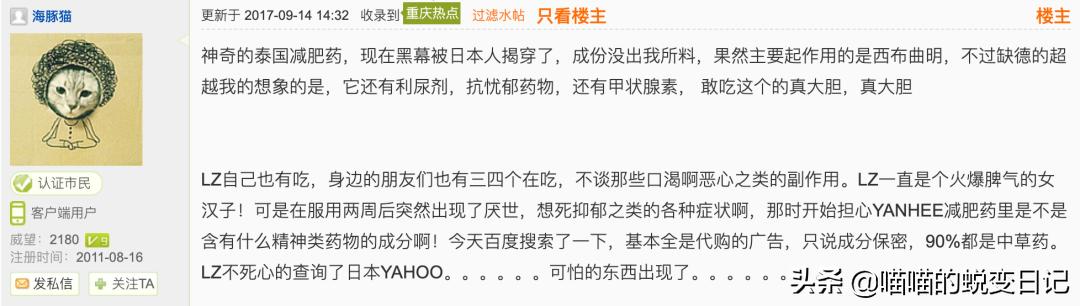 有毒有害减肥药7万判多久,减肥药对身体的伤害新闻