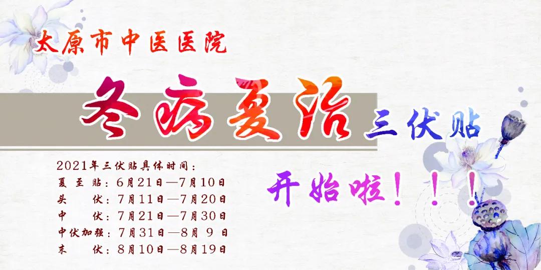 中医痛经穴位贴,中医痛经小妙招