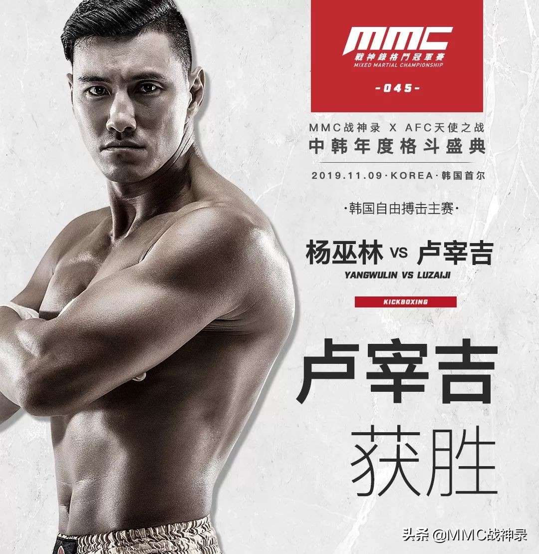 mmc战神录格斗冠军赛中国直播,mmc战神录格斗冠军赛中国男子