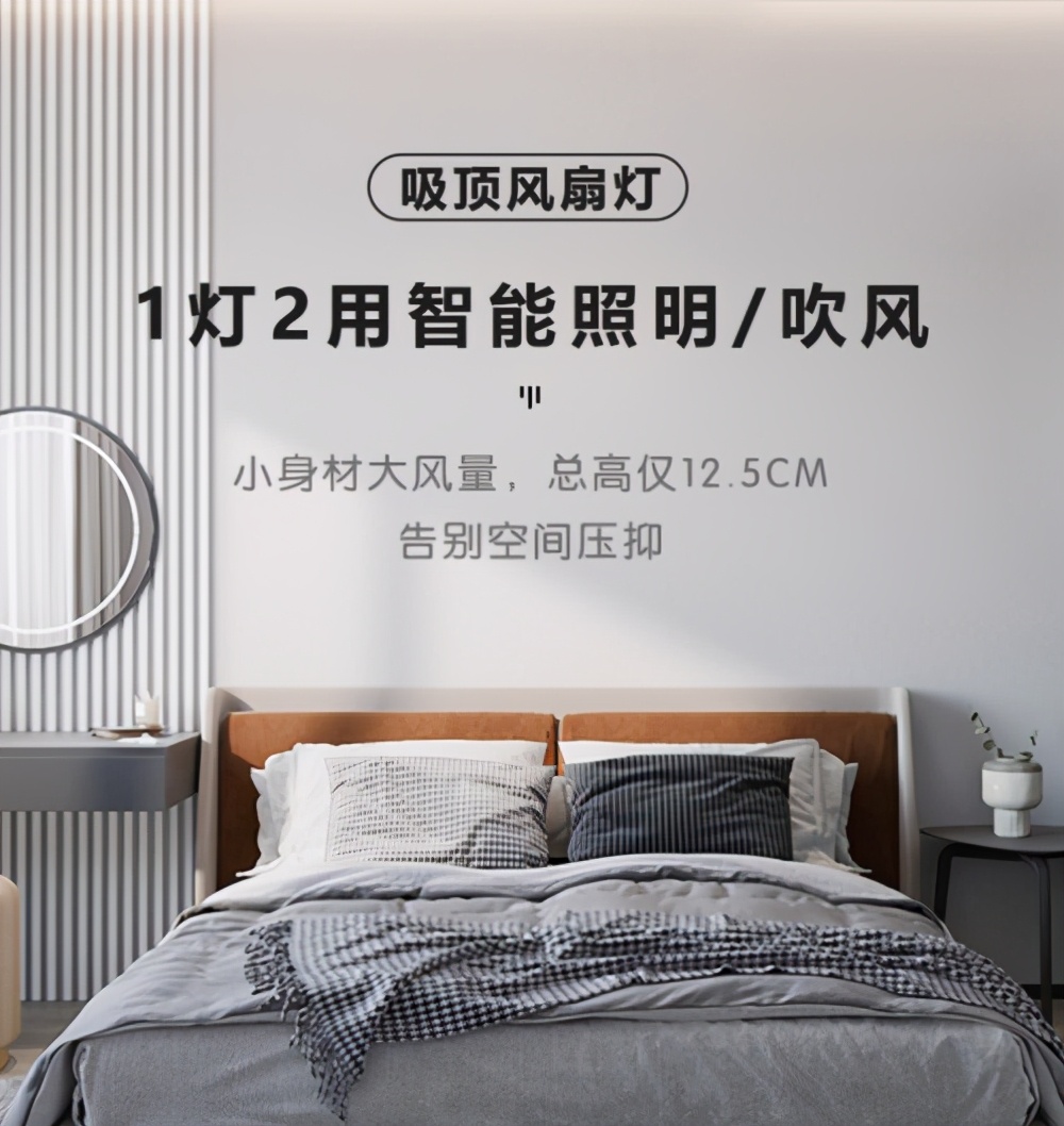 轻奢现代吸顶风扇灯,无极调光变频隐形风扇灯