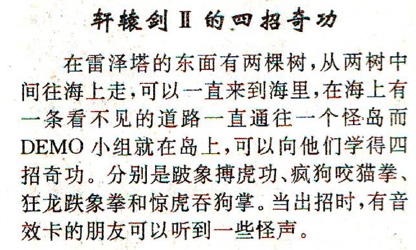 电软回忆录:94年正火爆的经典游戏,光看封面就让*欲人**罢不能