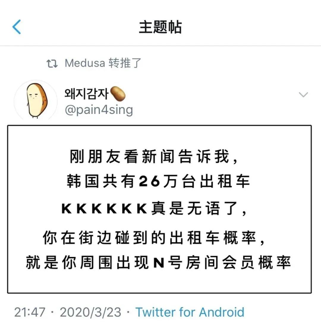 韩国n号房事件：我们与恶的距离