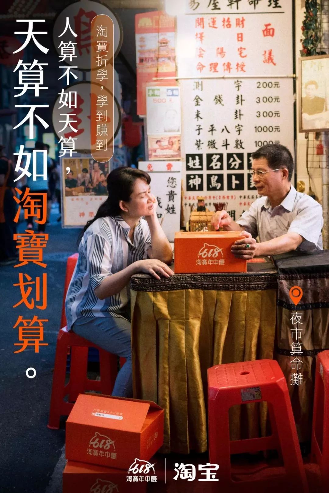 优秀的淘宝海报,创意淘宝海报图片大全