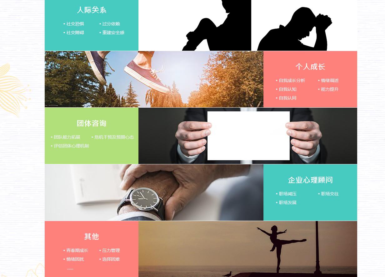 向日葵心理咨询山东有限公司,向日葵心理咨询是正规的吗