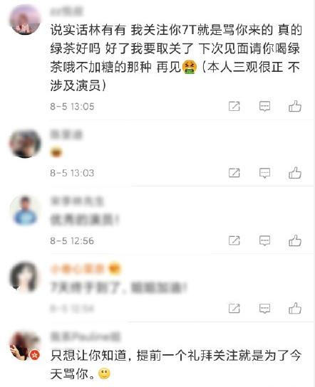 张一山与宋妍霏是男女朋友关系吗,张一山公认的前女友宋妍霏