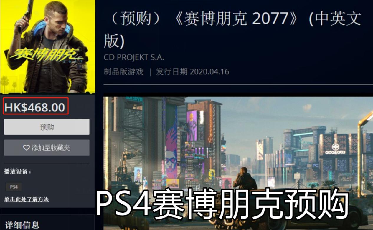 赛博朋克2077steam价格史低,赛博朋克2077steam各区价格