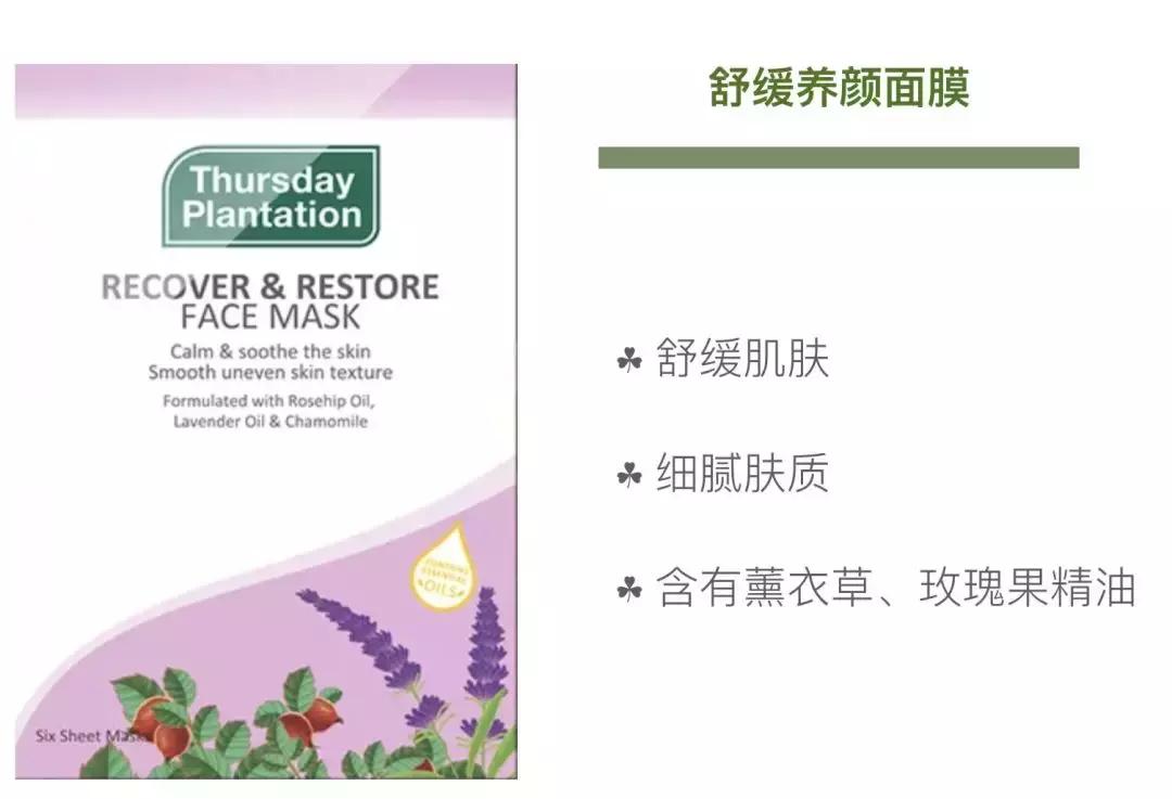 澳洲茶树精华欧阳娜娜,澳洲茶树祛痘膏欧阳娜娜