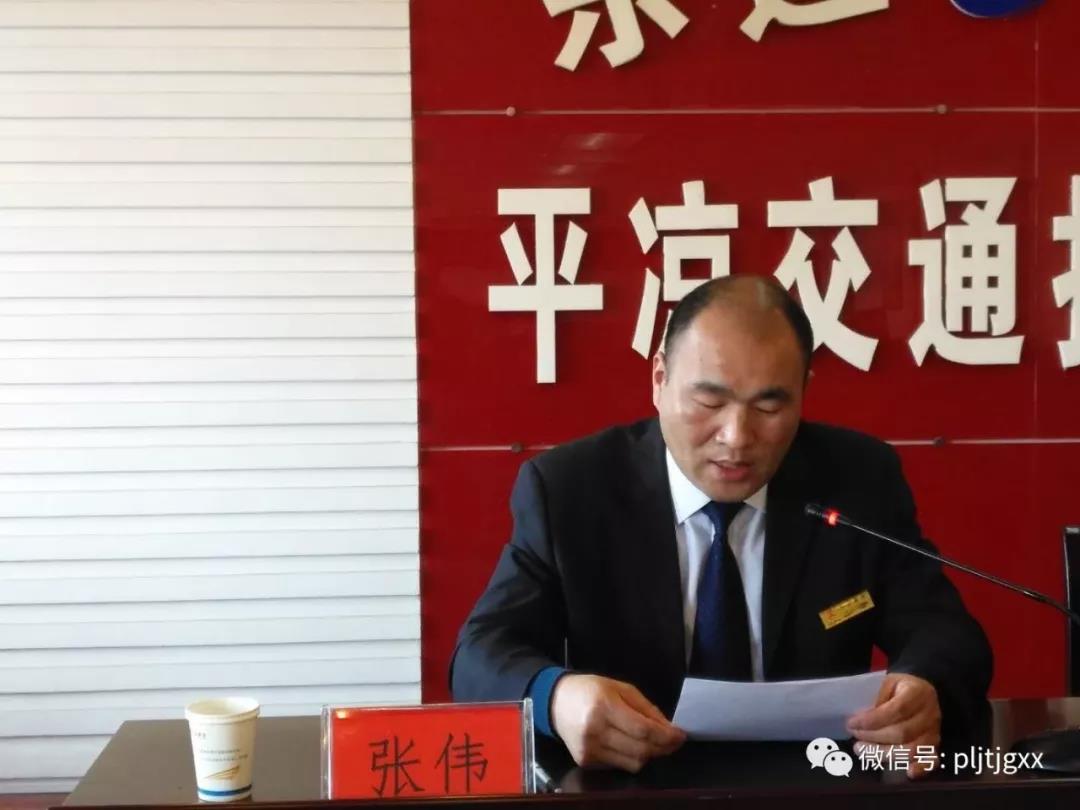 东运平凉交校2018年终总结暨表彰大会圆满召开