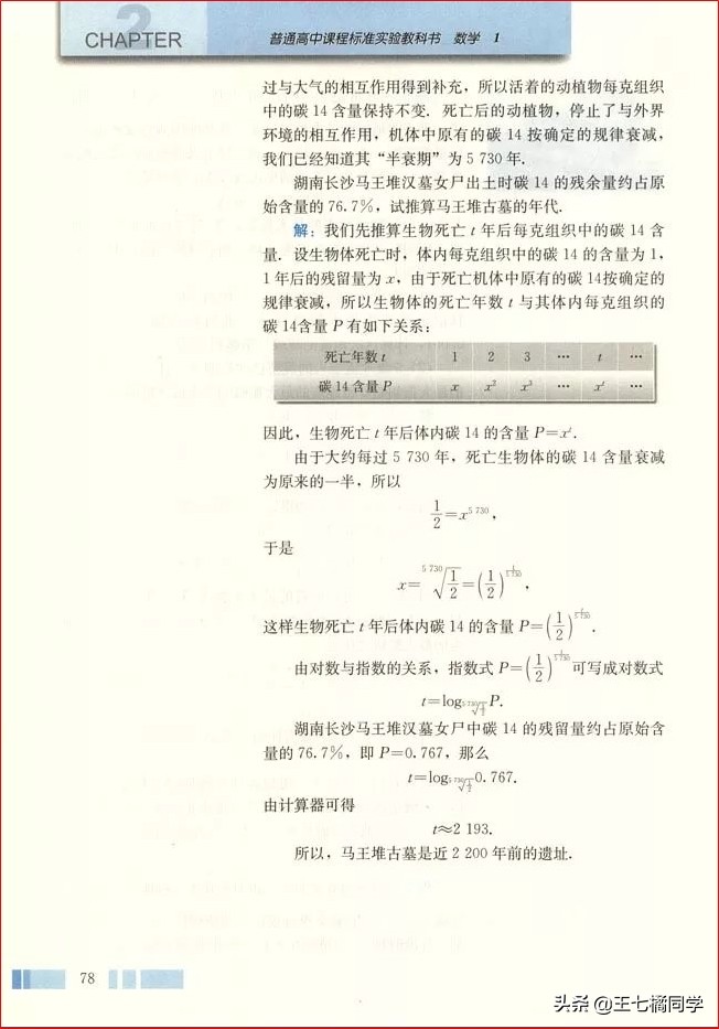 人教版高中数学必修一电子书课本,人教版高一物理必修一家教