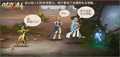 时空猎人神级遗迹,时空猎人贪婪遗迹星