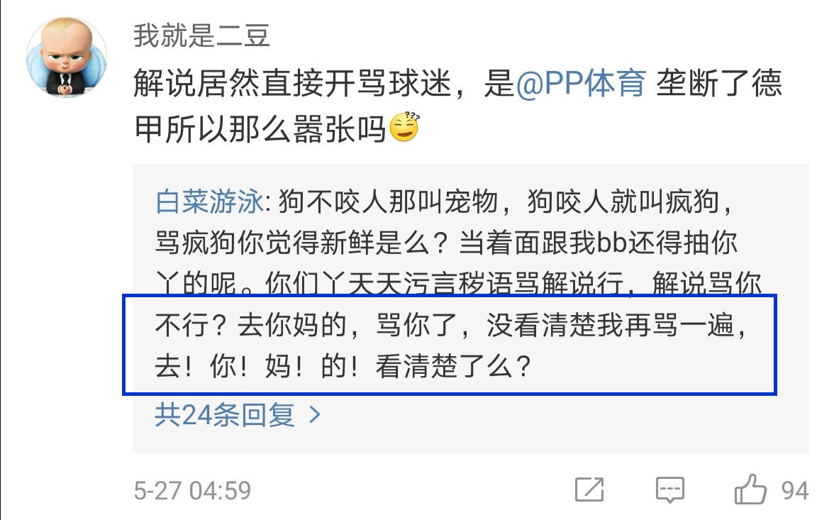 这位评论员，为什么让我们如此愤怒？