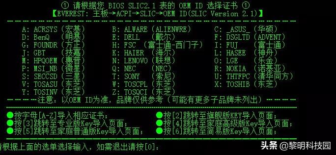 Windows系统的四种激活方式，究竟哪一种激活为正版系统呢