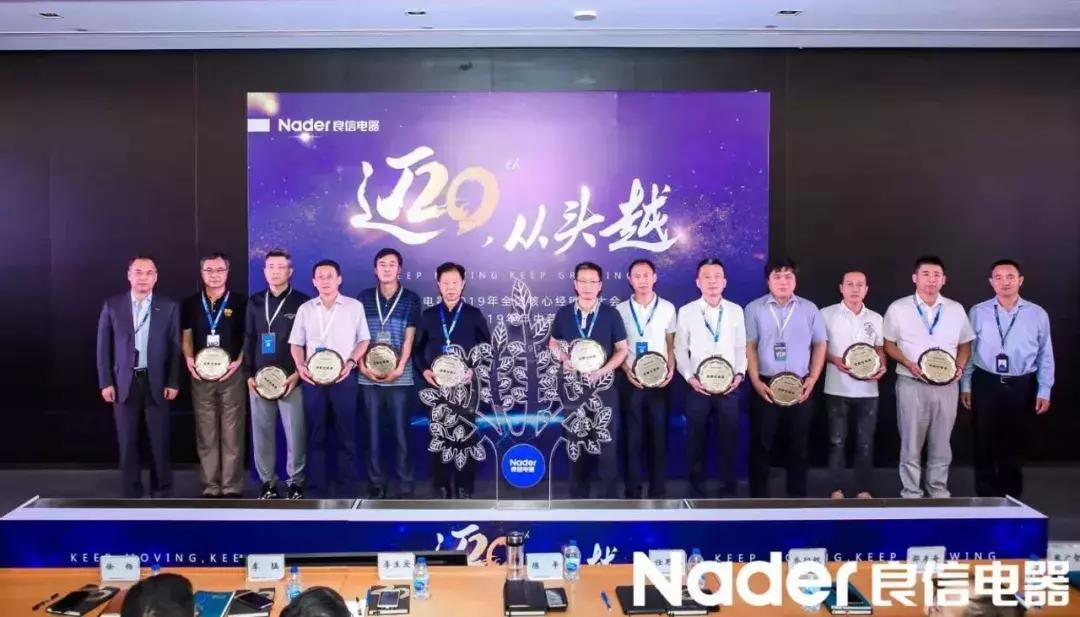 2024良信电器年会,良信电器峰会