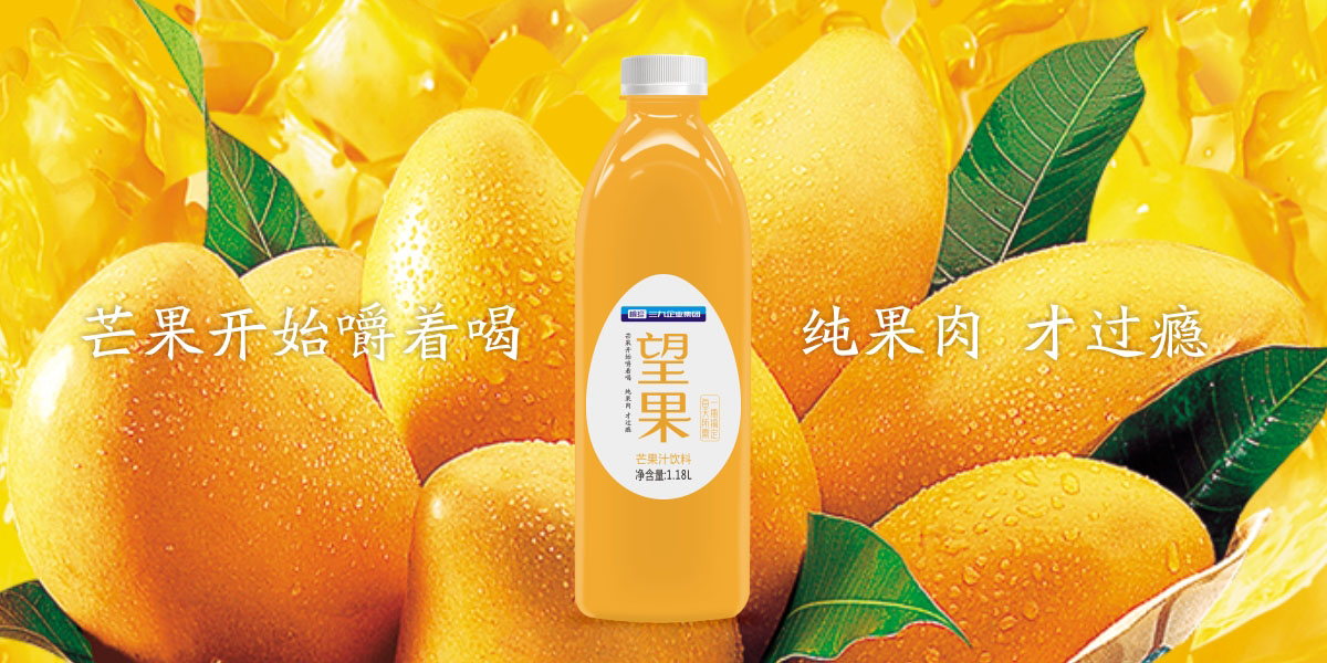芒果汁包装设计,芒果饮料包装设计