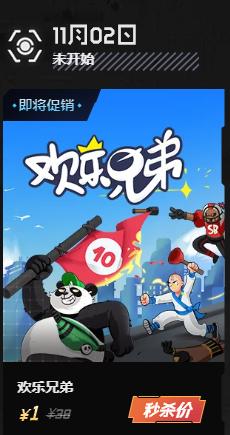 wegame饥荒双版豪华礼包,饥荒wegame有折扣