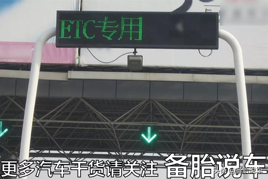 不装etc不给上高速etc究竟是啥,不办etc不让上高速真的吗