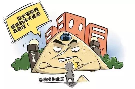 物业当楼霸？看法院怎么判！