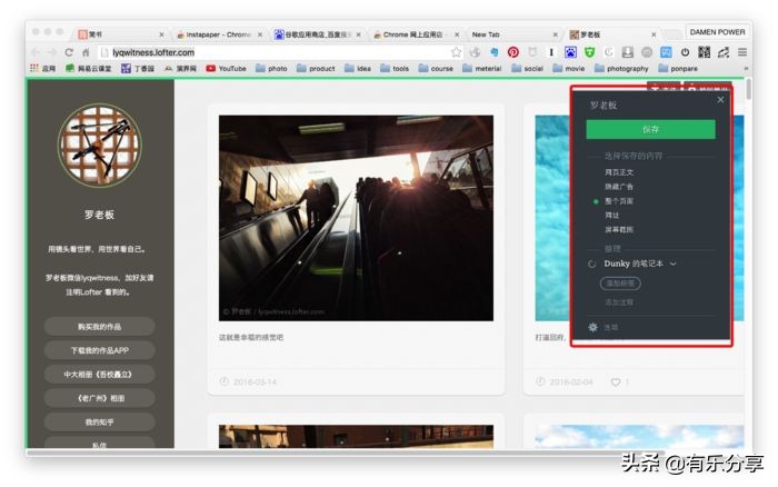 chrome浏览器5个精品插件推荐,safari浏览器chrome插件
