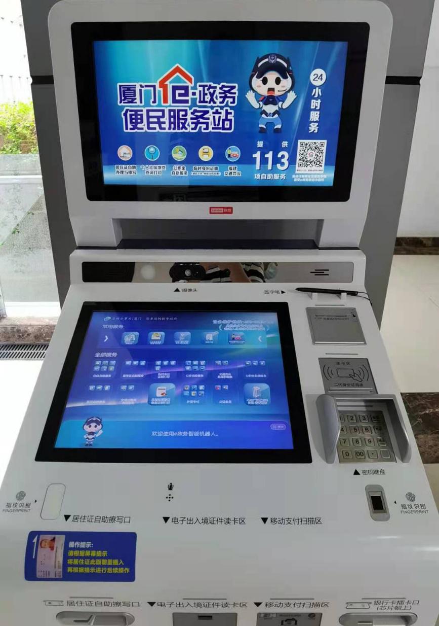 三联报道联想智慧城市：告别跑断腿，一城百姓的“办事自由”