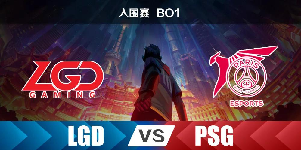 s11全球总决赛致敬厂长,2020老干爹世界赛