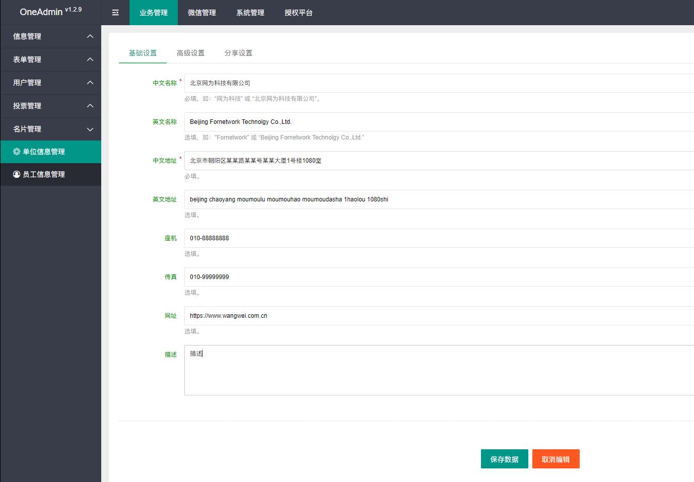 企业小程序名片,企业名片盒子小程序
