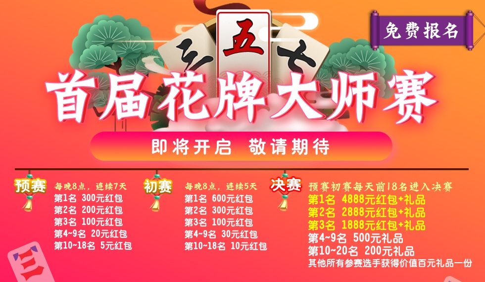 打麻将手气不好怎么办教你一招,打麻将手气不好应该怎么打视频