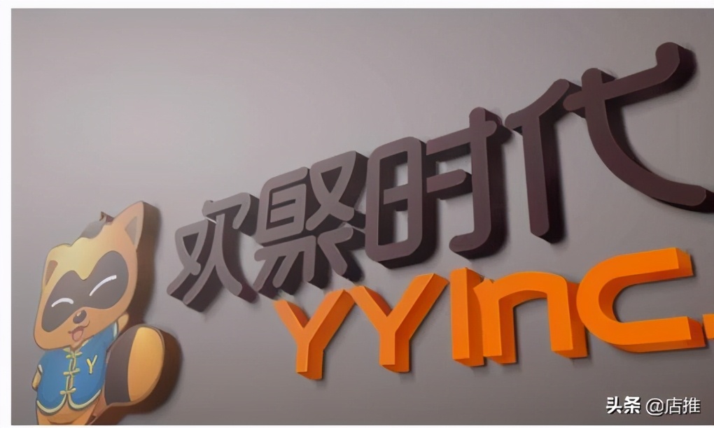 百度终止36亿美元收购yy直播,百度收购yy入局直播电商