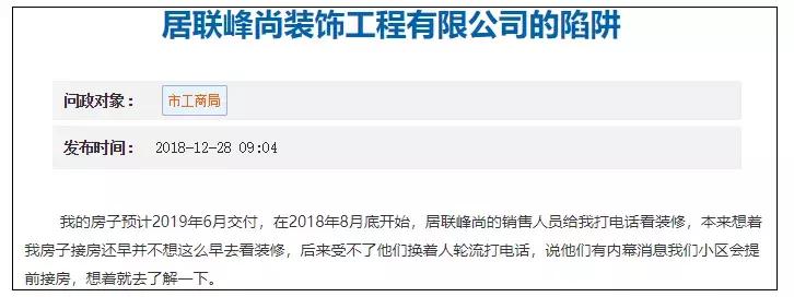 十大黑心装修公司福州,福州又一家装修公司跑了