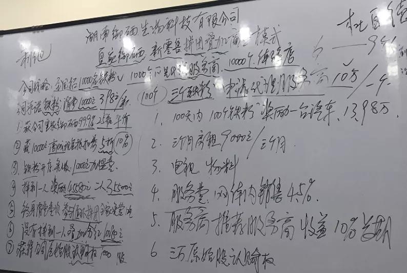 湖南御硒生物公司遭质疑：“皇家御硒”夸大产品功效或涉嫌传销？