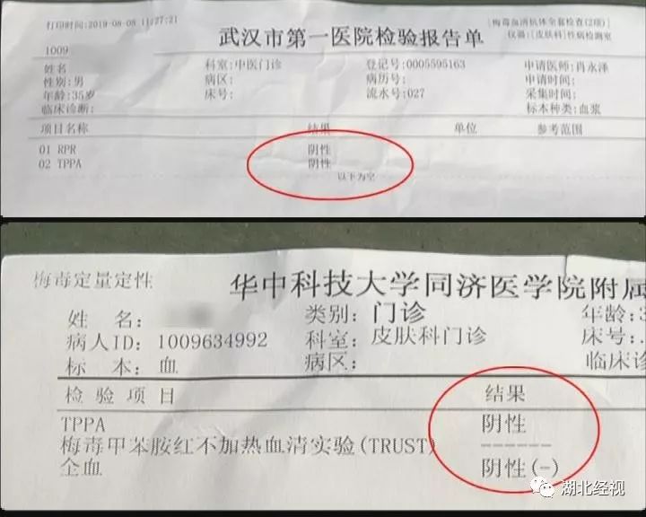 男人梅毒阴性女人有可能阳性吗,男性梅毒女性没被传染可以怀孕吗