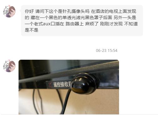 针孔摄像头长啥样?酒店遇到*拍偷**摄像头该怎么办?