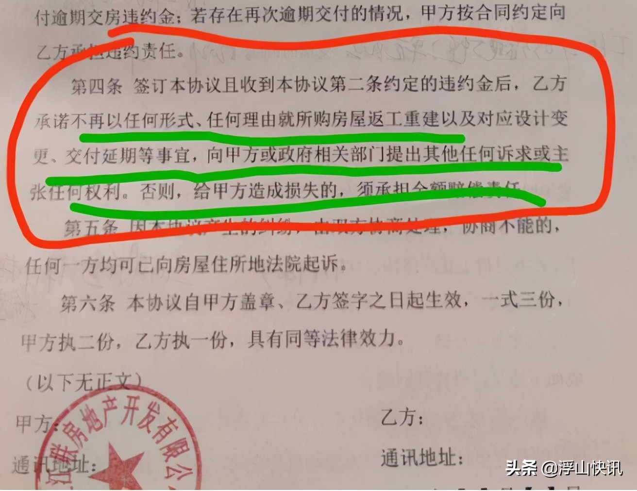 闲聊闽系房企中骏,金科地产青岛楼盘
