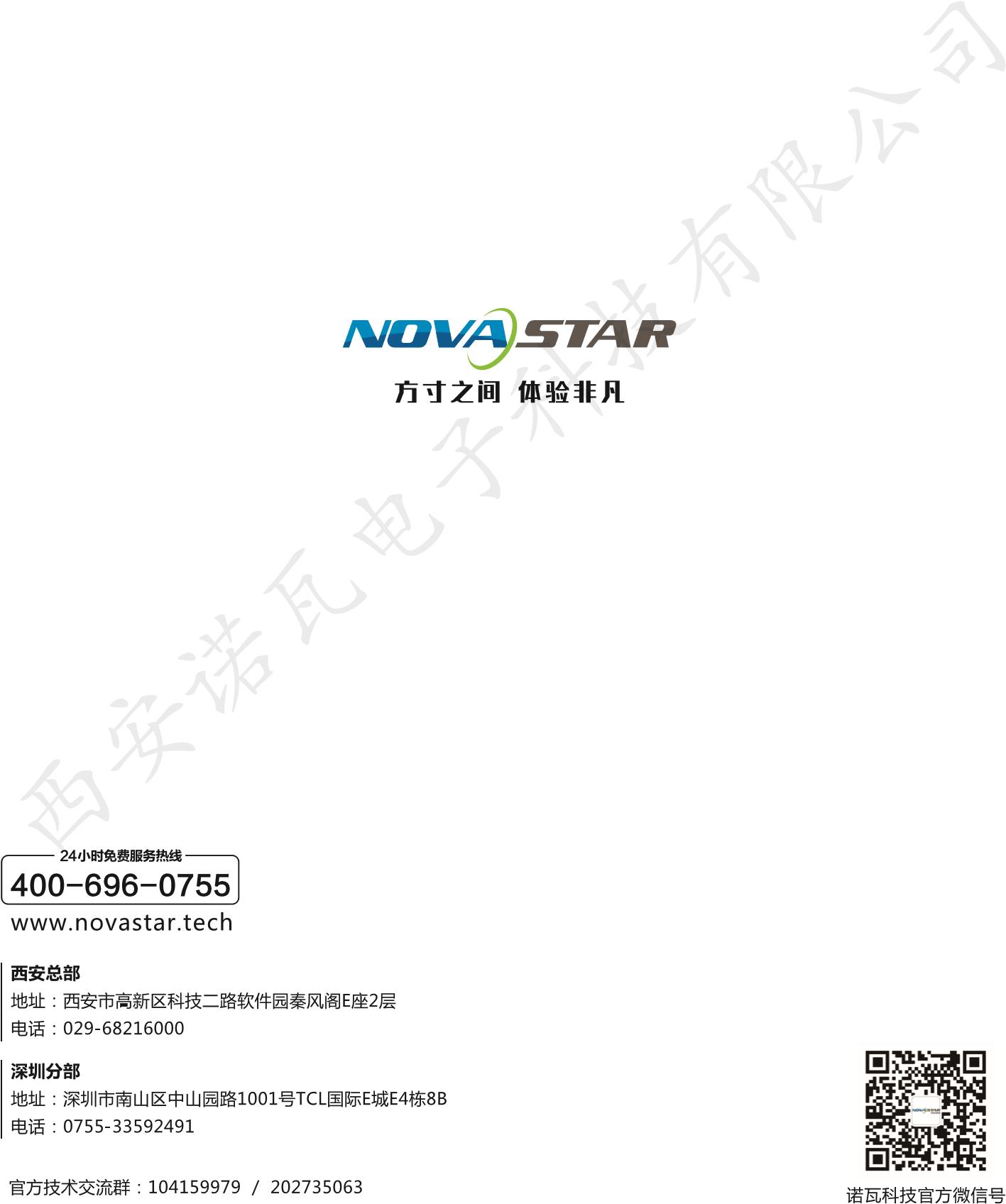 诺瓦led控制系统有几种型号,诺瓦科技led屏调试