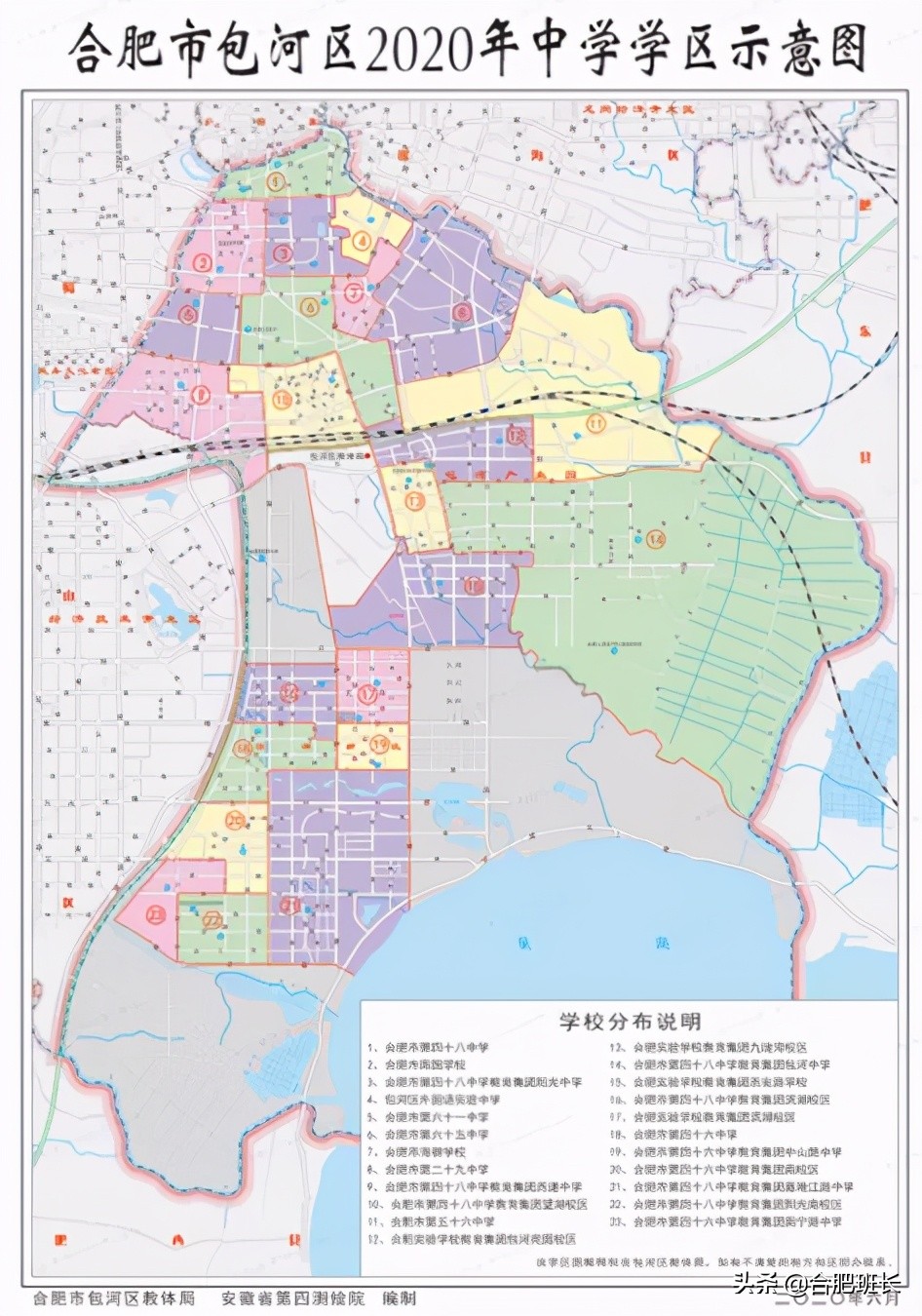 合肥2021年瑶海学区划分图高清,2021合肥学区划分几号公布