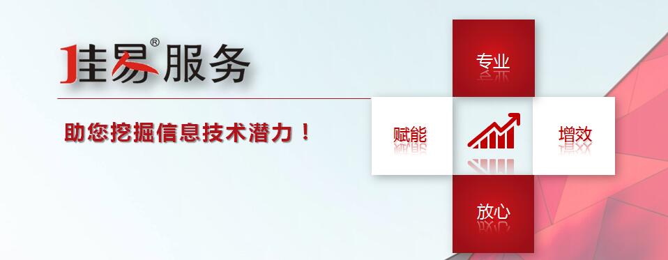 助力企业信息化,助力企业加快数字化创新步伐