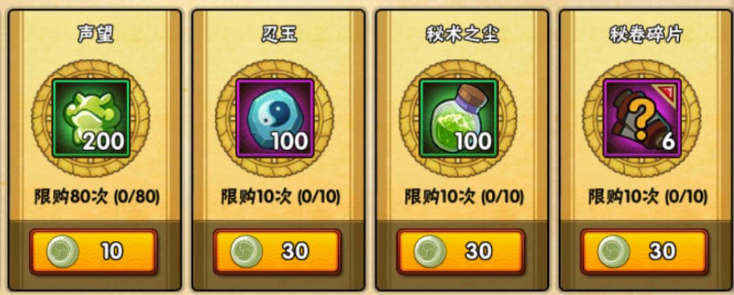 火影忍者手游2月21日活动攻略,火影忍者手游本周12.9活动攻略