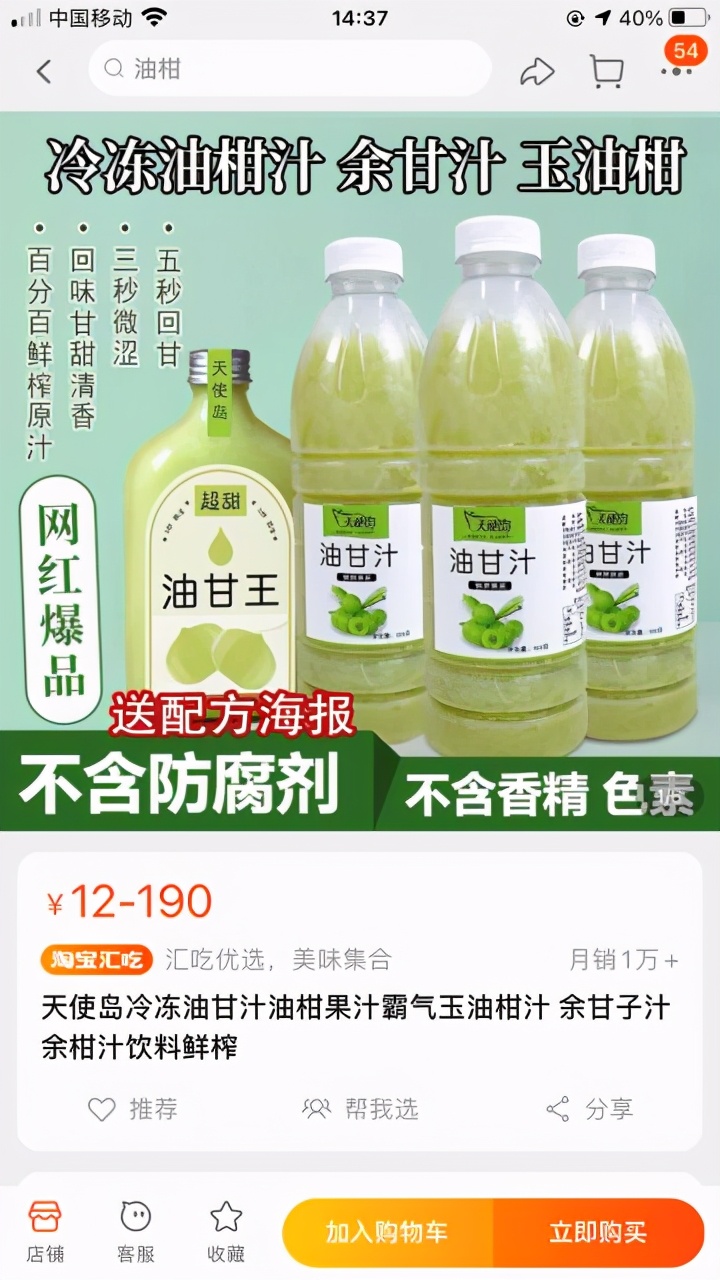 哪个玉油柑饮品好喝,玉油柑饮料到底什么味道