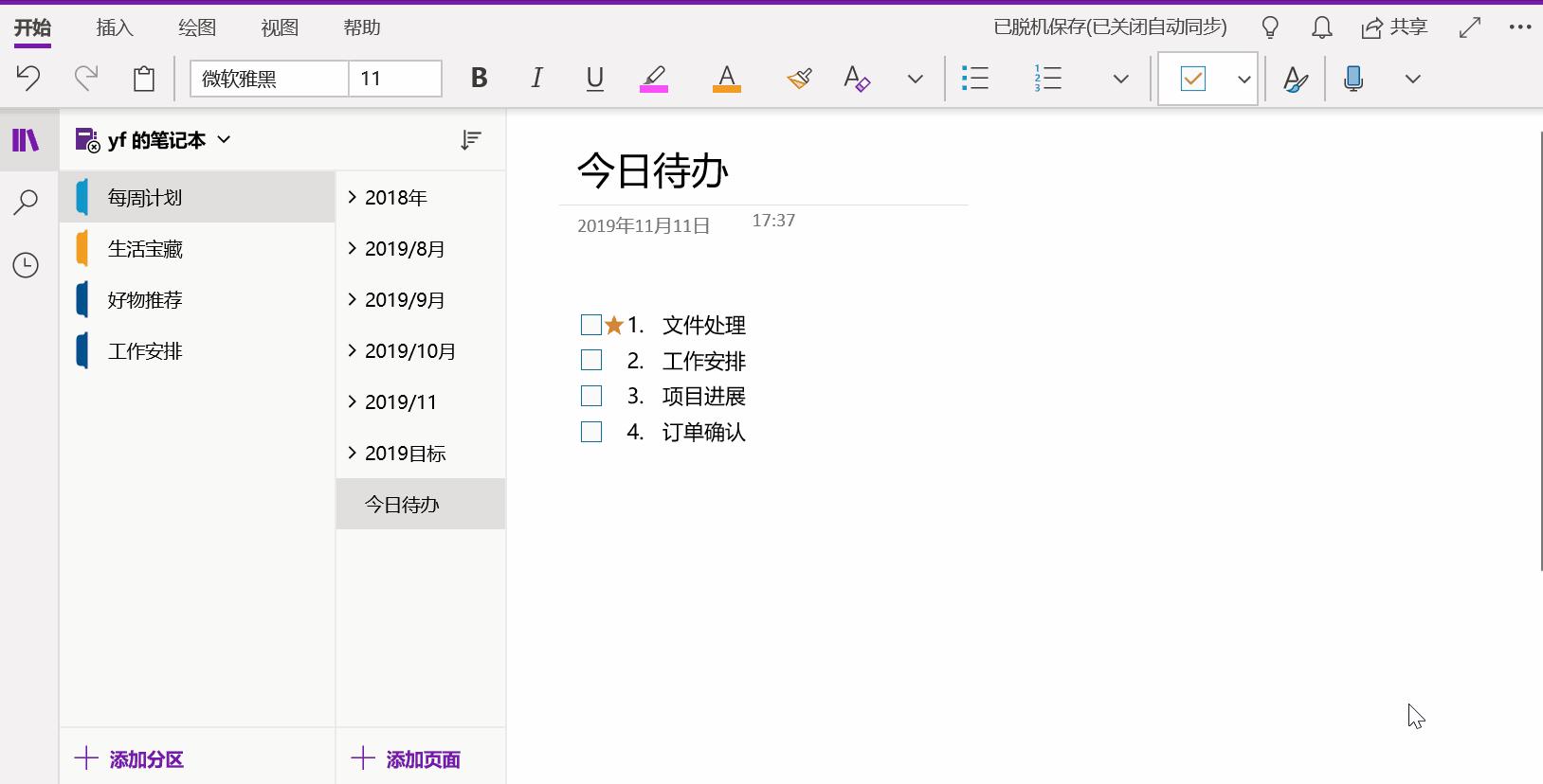 20款windows必装软件,windows必备6款实用软件