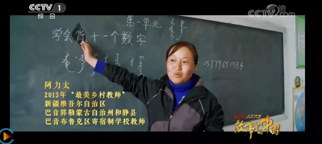 一些乡村教师的事例,乡村教师的故事