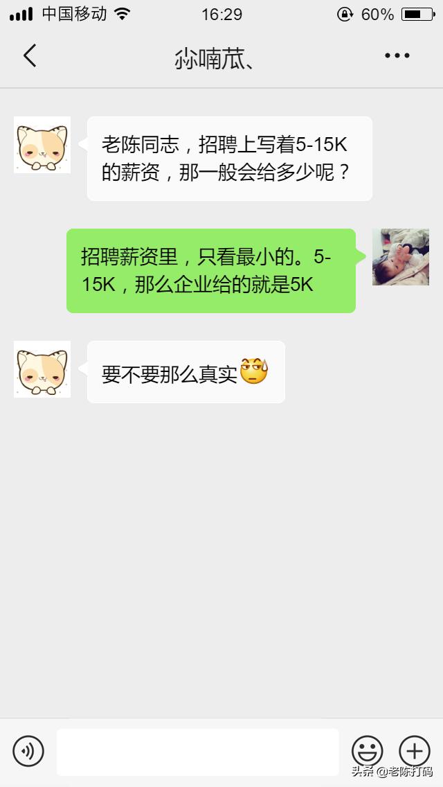 招聘那些你不知道的面试潜规则,招聘面试套路应聘者