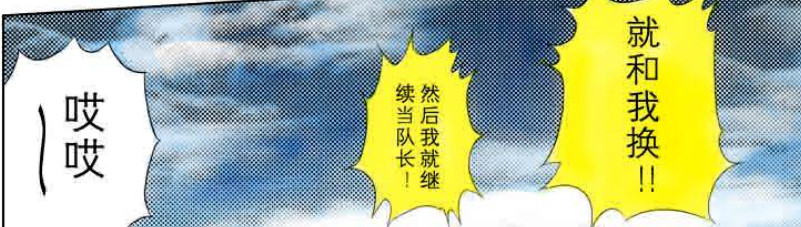 漂浮在热血篮球上空的卷层云——仙道彰