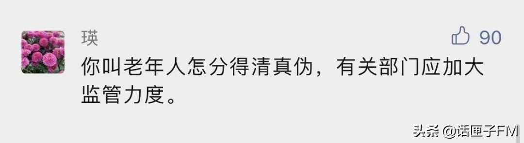 扫码借充电宝骗局揭秘,共享单车扫码不小心买了保险咋办