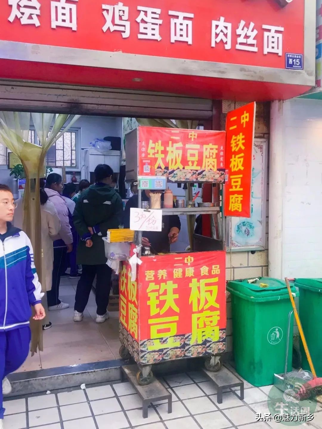 吃遍新乡：河师大破街：有一种口福，叫师大、附中人