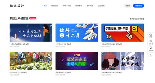 免费在线ps图片处理网站,免费在线制作设计图片的网站