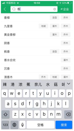 苗仓使用教程视频,苗木通苗木销售供求平台怎么操作