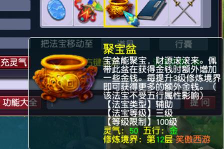 梦幻五开怎么补充法宝灵气,梦幻西游五开固伤法宝选择