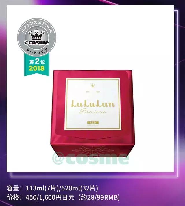 日本美妆大赏cosme护肤,2018日本cosme美容大赏榜单