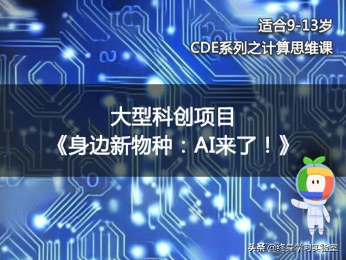 全解析！2020未来科创营五门课带你乘风破浪